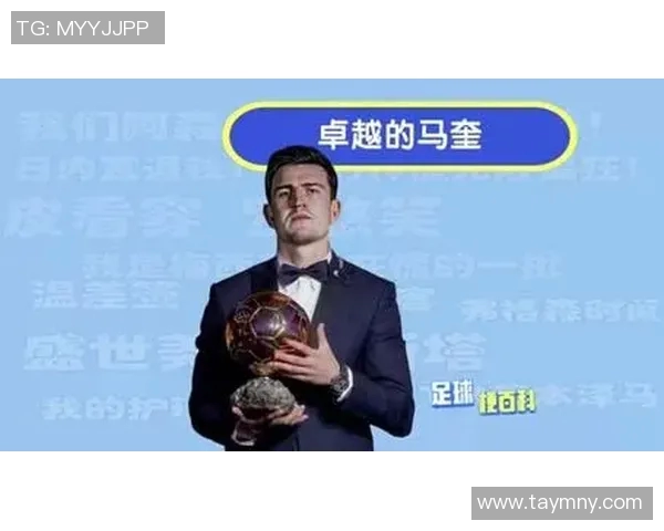 足球明星所展现的卓越能力与其对比赛的影响力分析